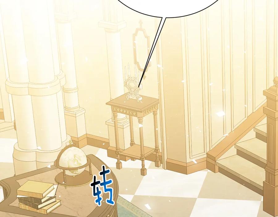 《破茧皇后》第54话 她回来了 第116页
