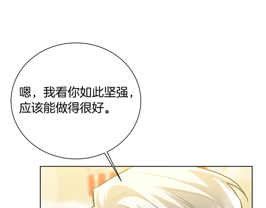 《破茧皇后》第54话 她回来了 第96页