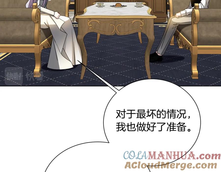 《破茧皇后》第54话 她回来了 第219页