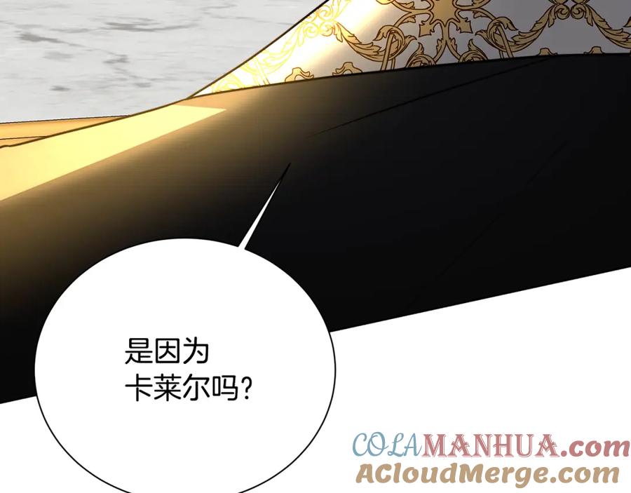 《破茧皇后》第54话 她回来了 第179页