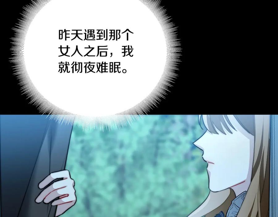 《破茧皇后》第54话 她回来了 第128页