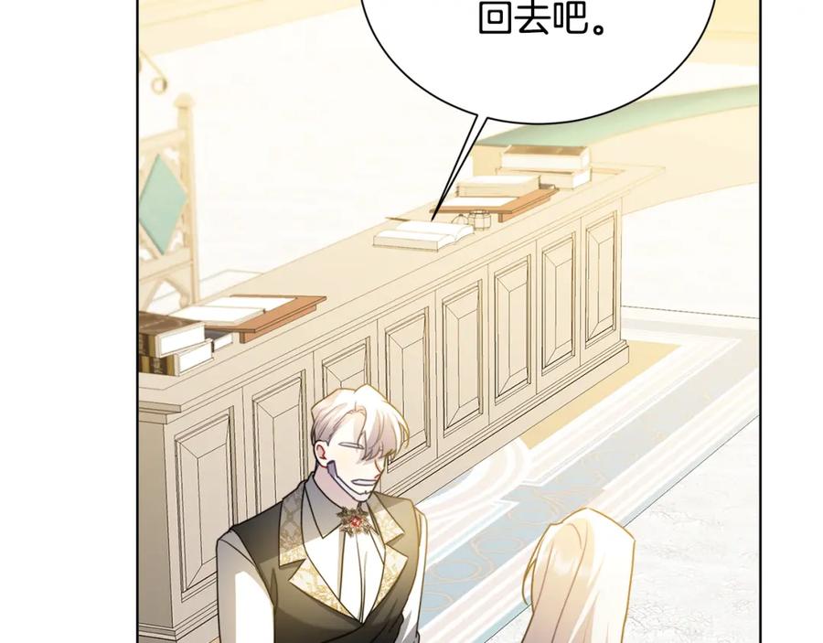 《破茧皇后》第54话 她回来了 第112页