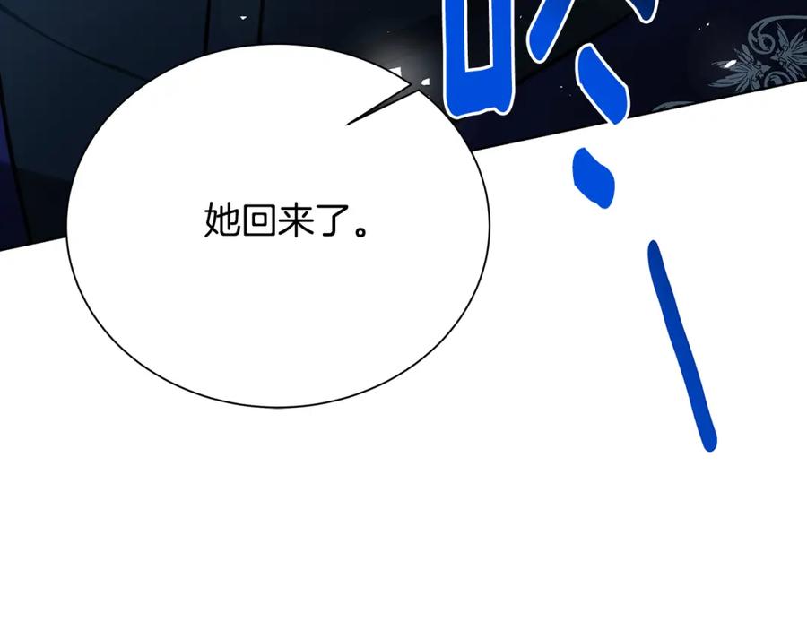 《破茧皇后》第54话 她回来了 第162页