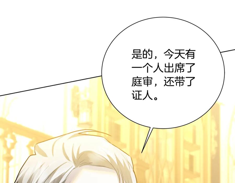 《破茧皇后》第54话 她回来了 第154页