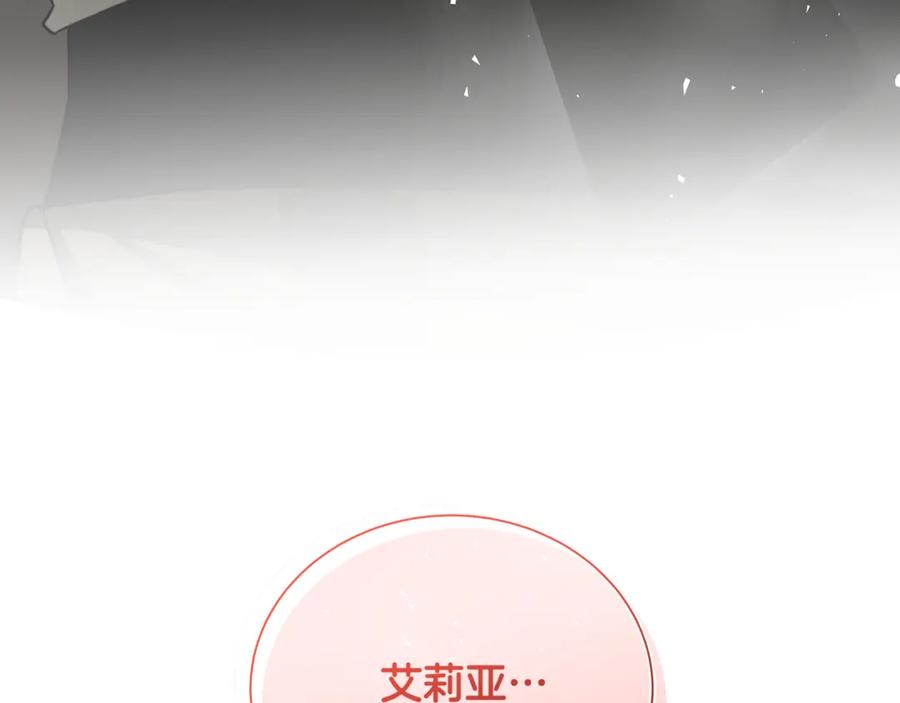 《破茧皇后》第54话 她回来了 第245页