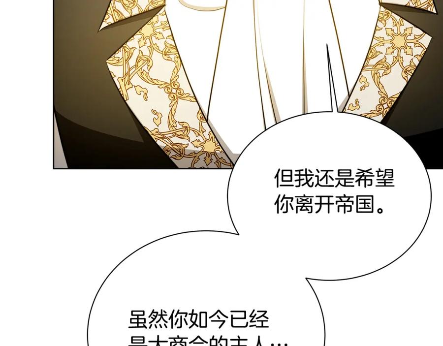 《破茧皇后》第54话 她回来了 第209页