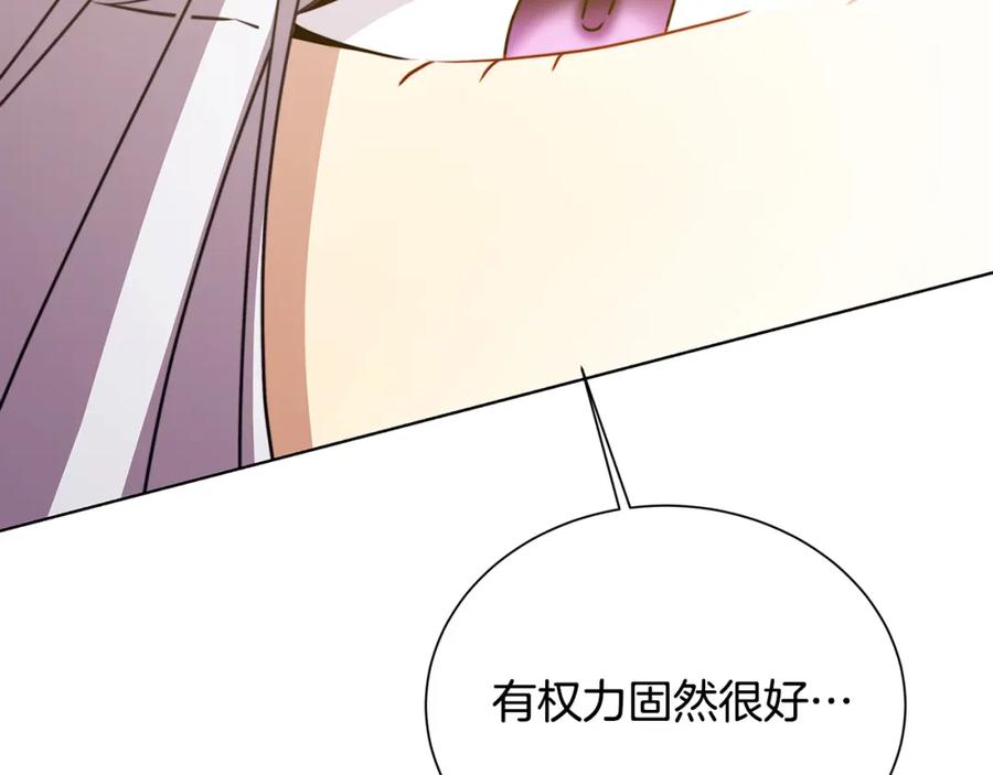 《破茧皇后》第54话 她回来了 第182页