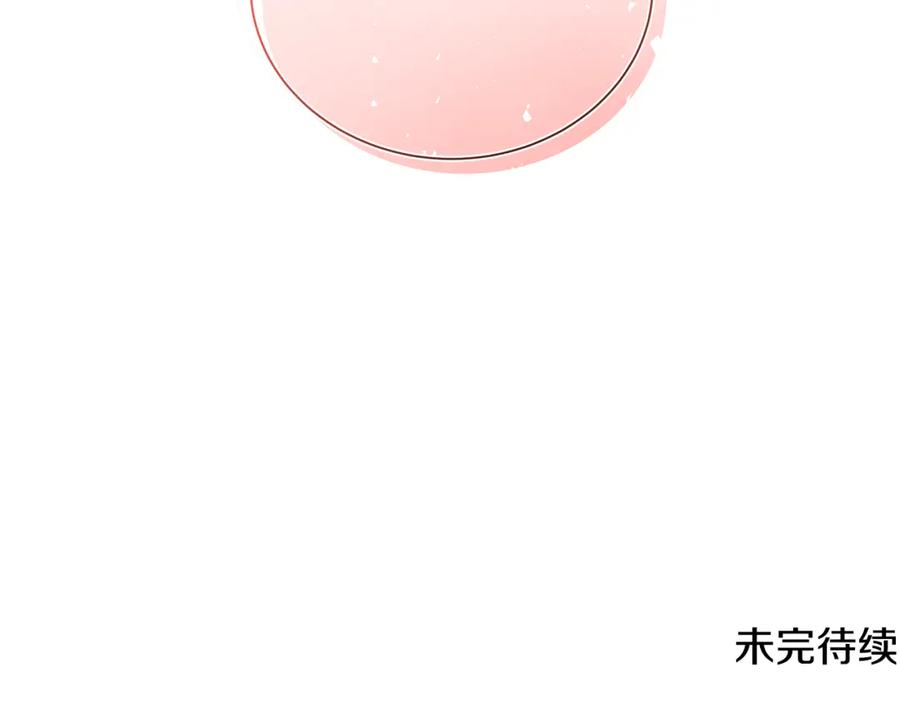《破茧皇后》第54话 她回来了 第246页