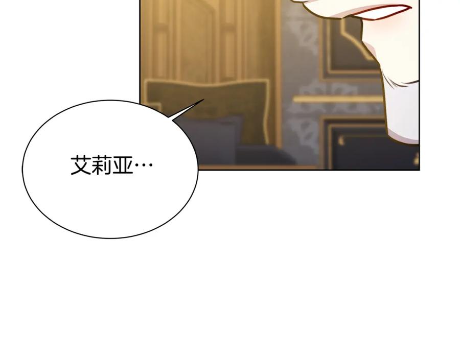 《破茧皇后》第54话 她回来了 第190页