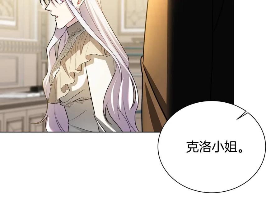 《破茧皇后》第54话 她回来了 第40页
