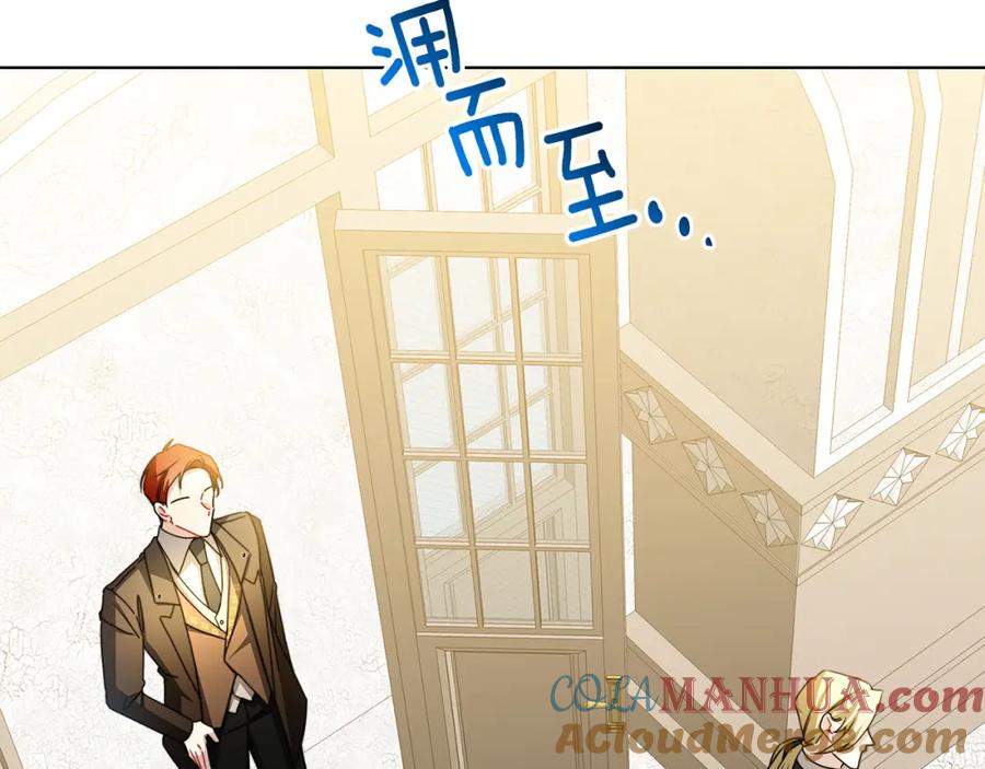 《破茧皇后》第54话 她回来了 第19页