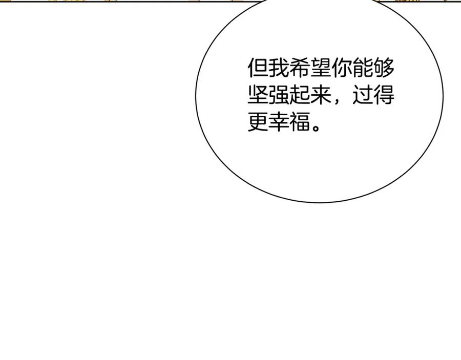 《破茧皇后》第54话 她回来了 第229页