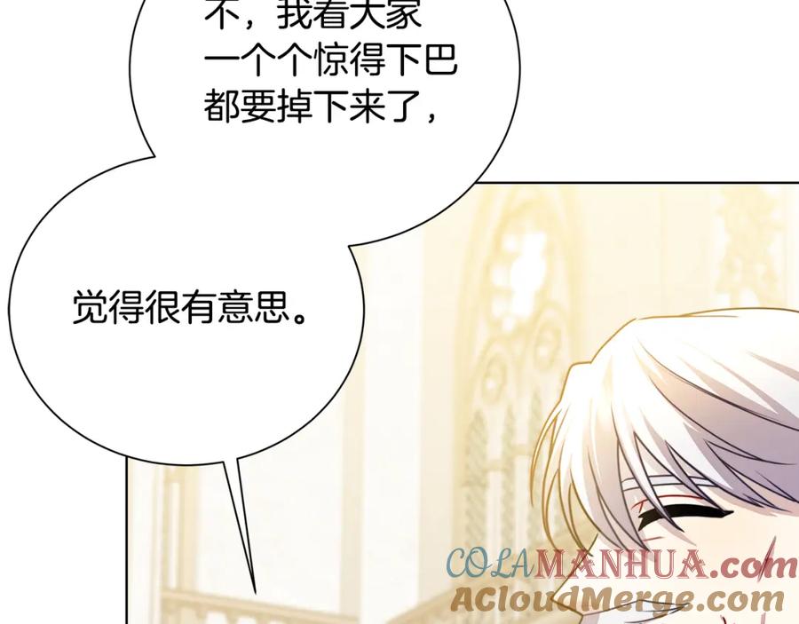 《破茧皇后》第54话 她回来了 第63页