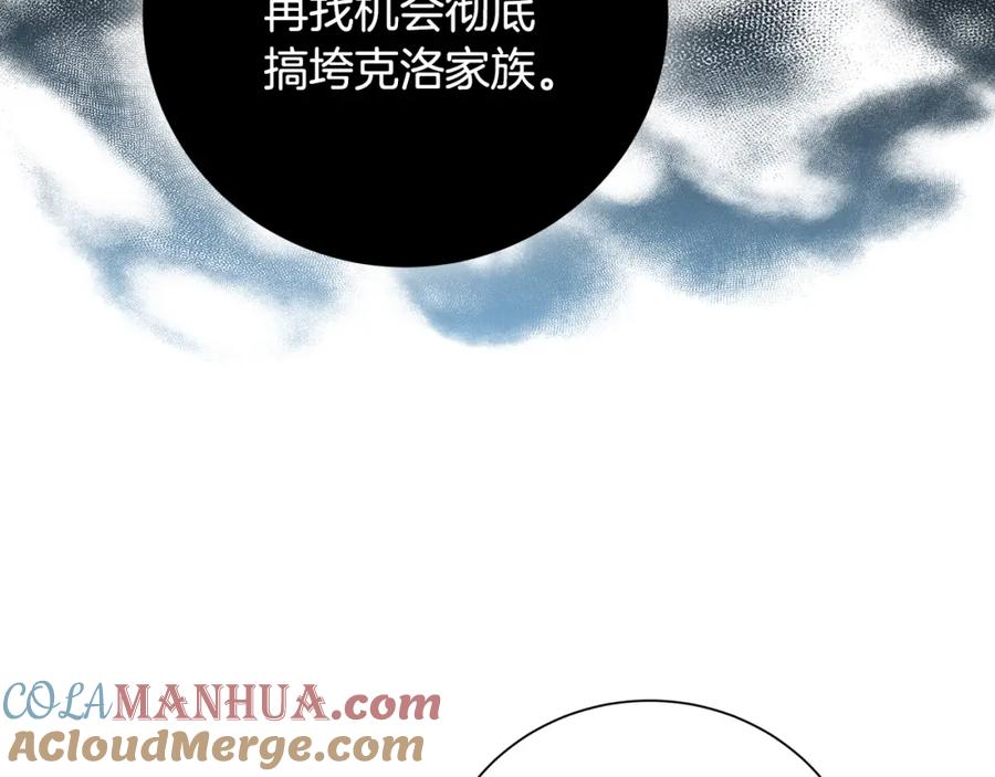 《破茧皇后》第54话 她回来了 第91页
