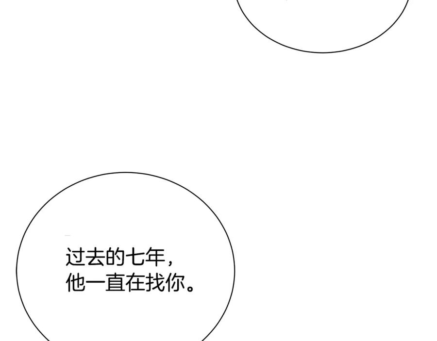 《破茧皇后》第54话 她回来了 第226页