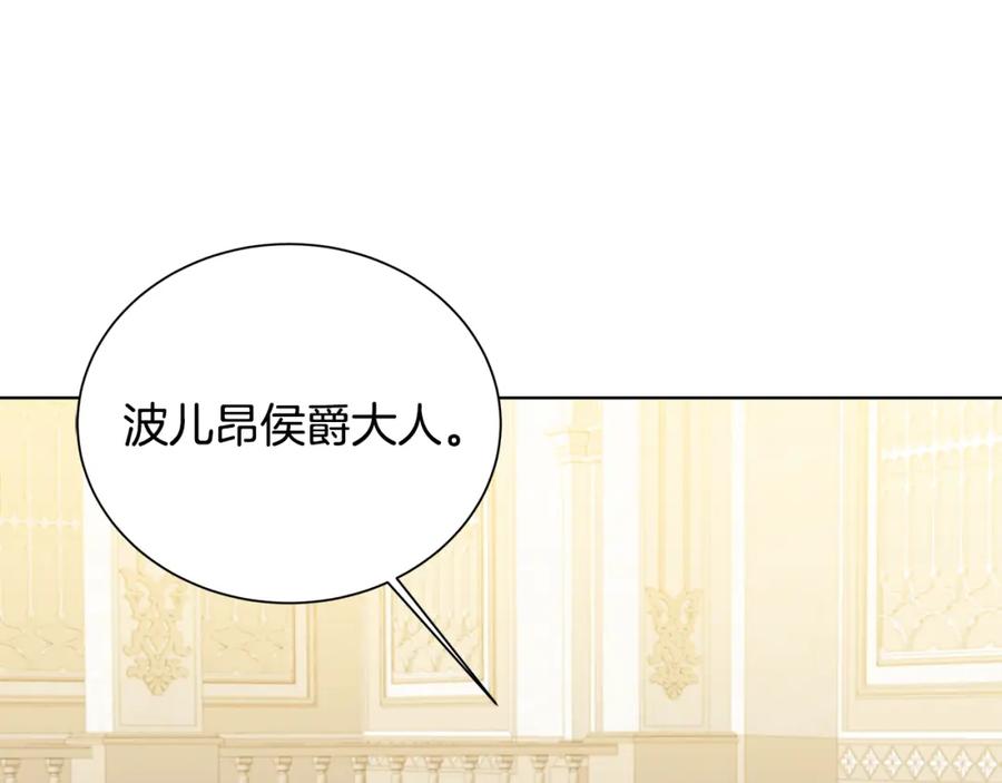 《破茧皇后》第54话 她回来了 第44页