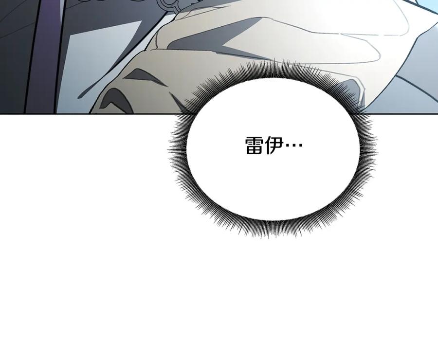 《破茧皇后》第54话 她回来了 第105页