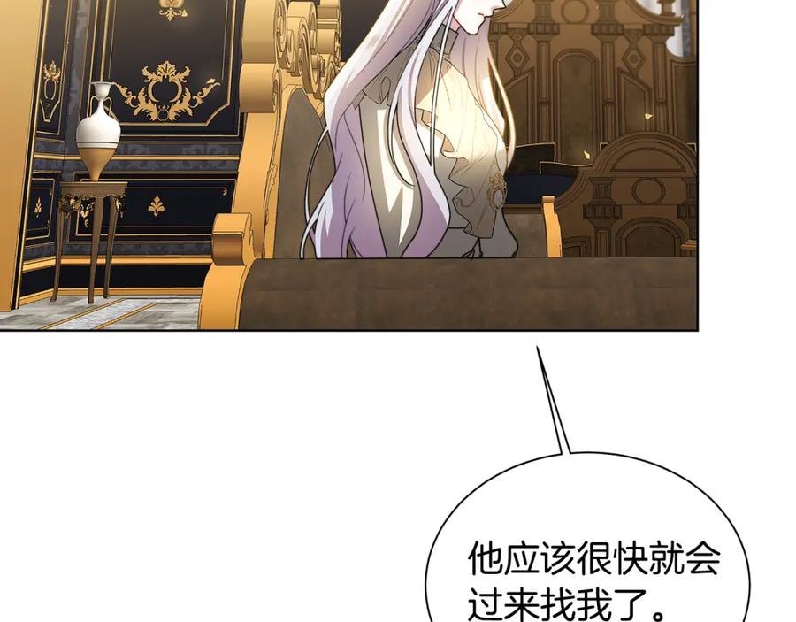 《破茧皇后》第54话 她回来了 第225页