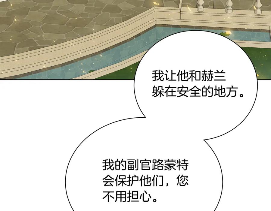 《破茧皇后》第54话 她回来了 第206页