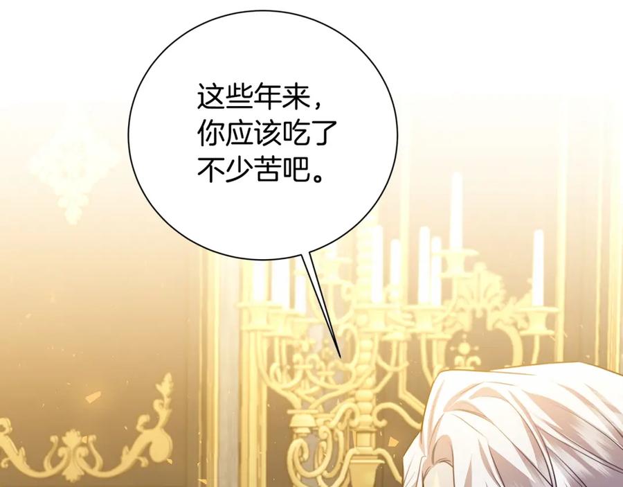 《破茧皇后》第54话 她回来了 第193页