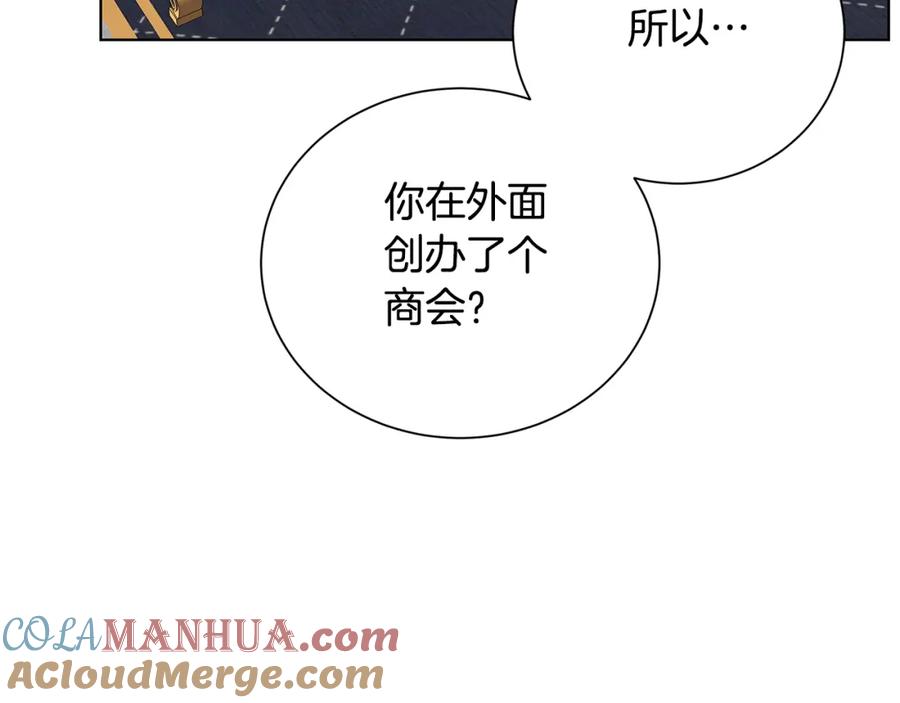 《破茧皇后》第54话 她回来了 第167页