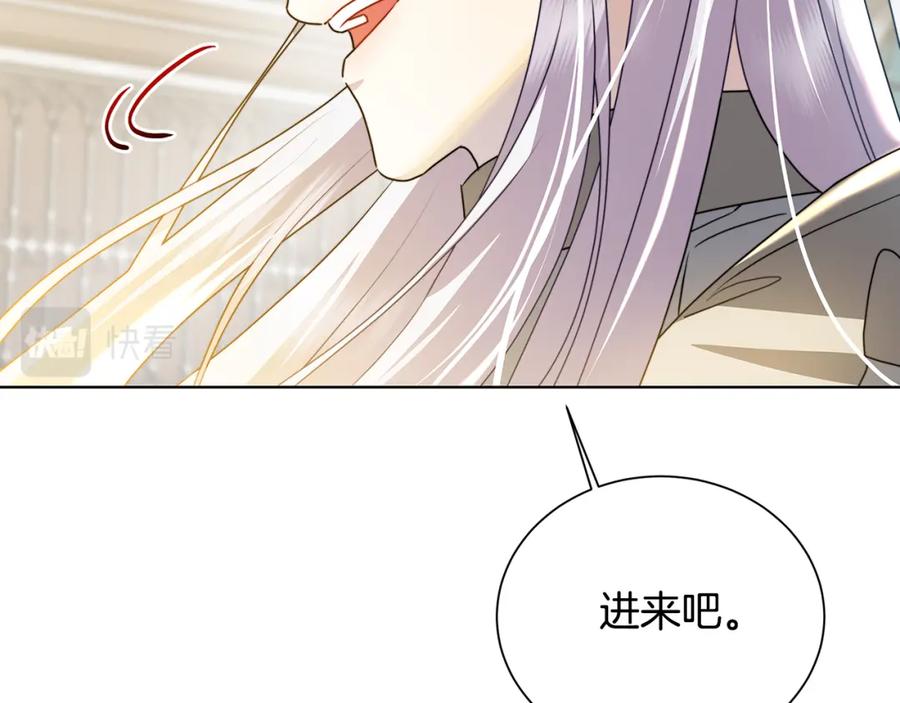 《破茧皇后》第54话 她回来了 第13页