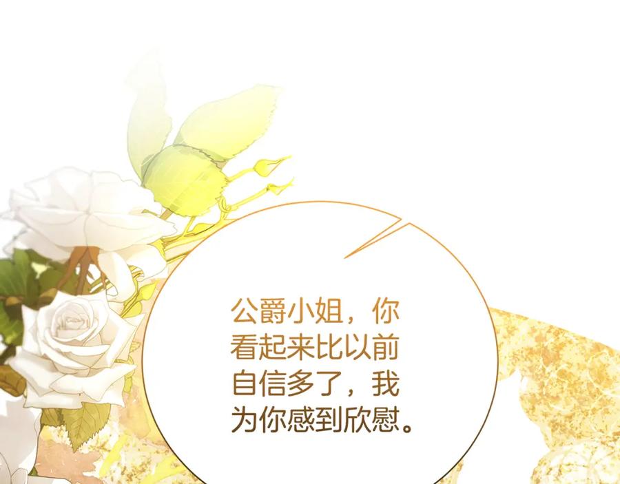 《破茧皇后》第54话 她回来了 第69页