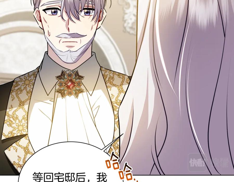 《破茧皇后》第54话 她回来了 第37页