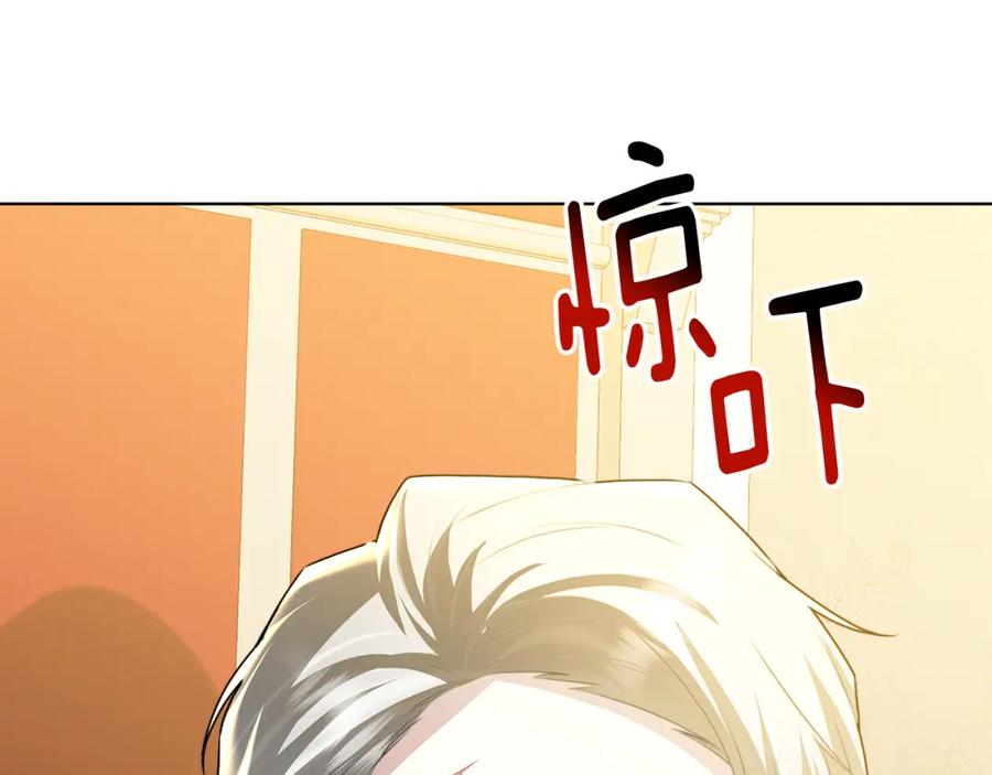 《破茧皇后》第54话 她回来了 第6页