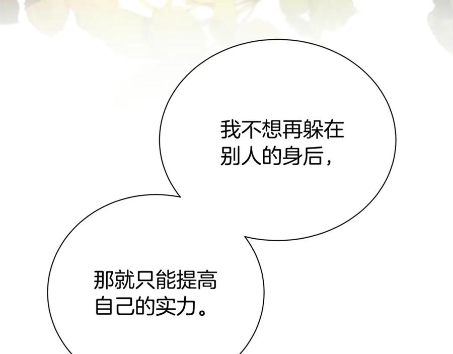 《破茧皇后》第54话 她回来了 第73页