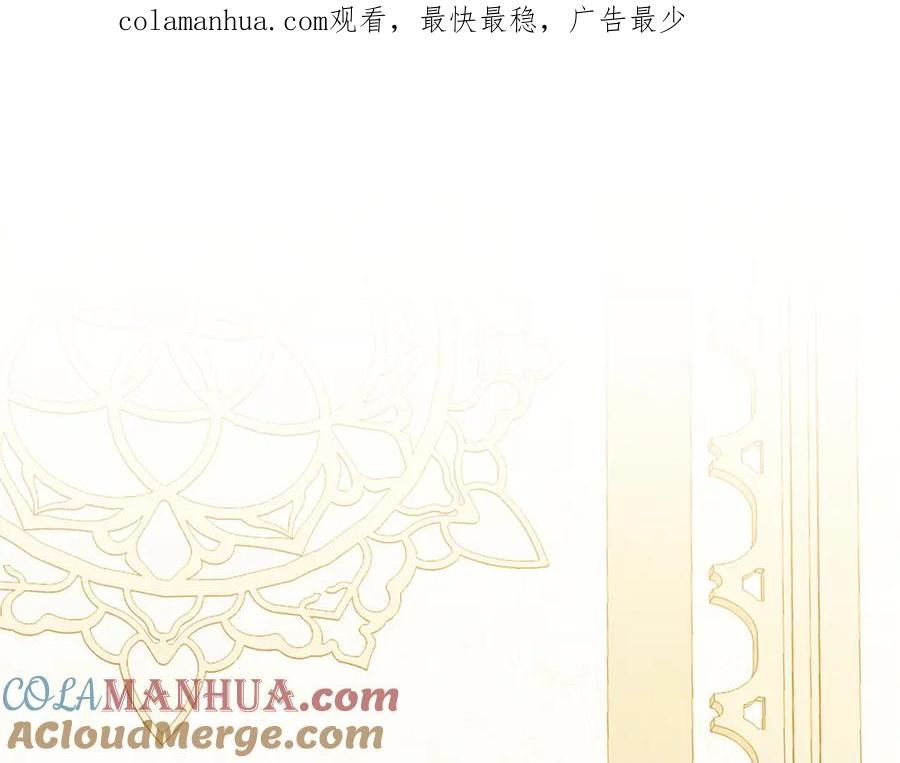 《破茧皇后》第54话 她回来了 第1页