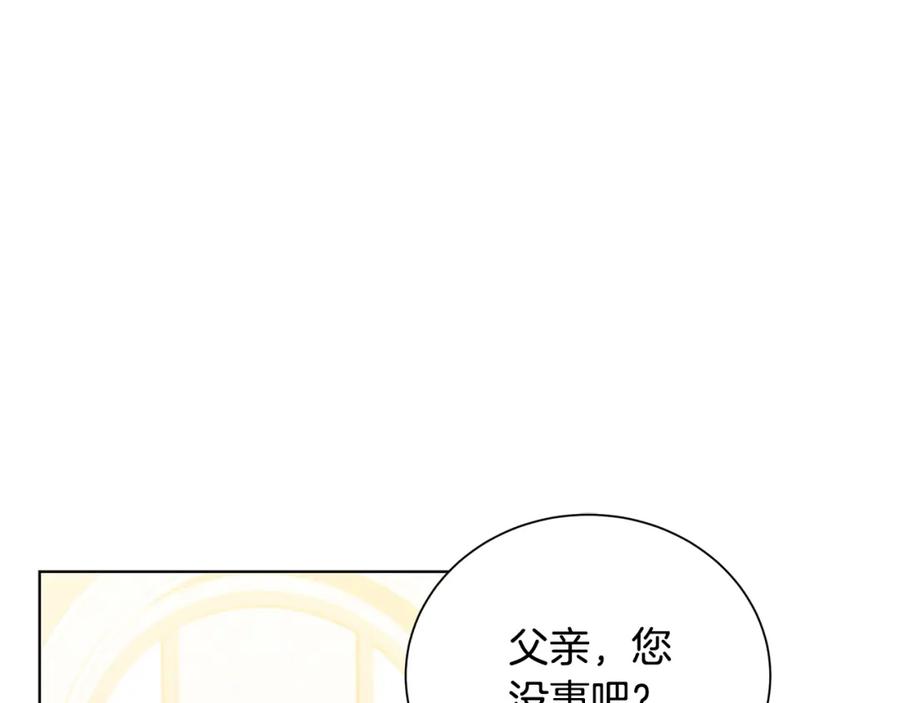《破茧皇后》第54话 她回来了 第30页