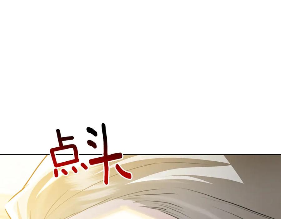 《破茧皇后》第54话 她回来了 第77页