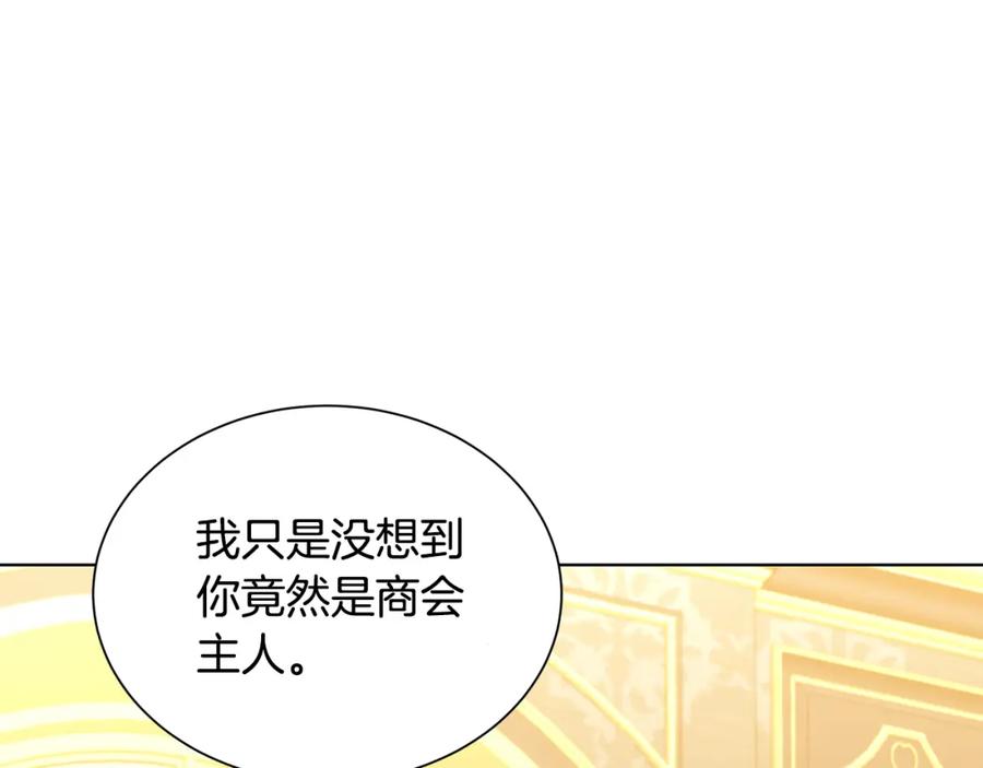 《破茧皇后》第54话 她回来了 第176页