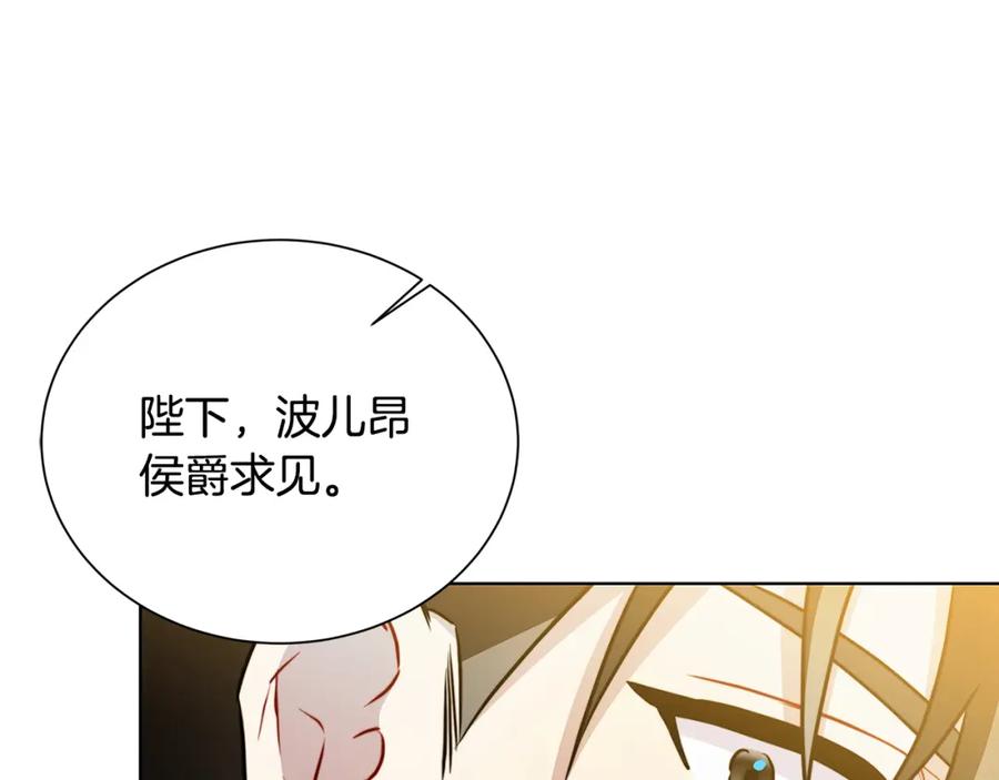 《破茧皇后》第54话 她回来了 第137页