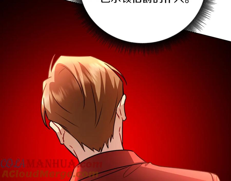 《破茧皇后》第54话 她回来了 第151页
