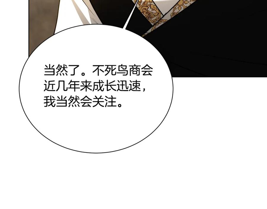《破茧皇后》第54话 她回来了 第174页