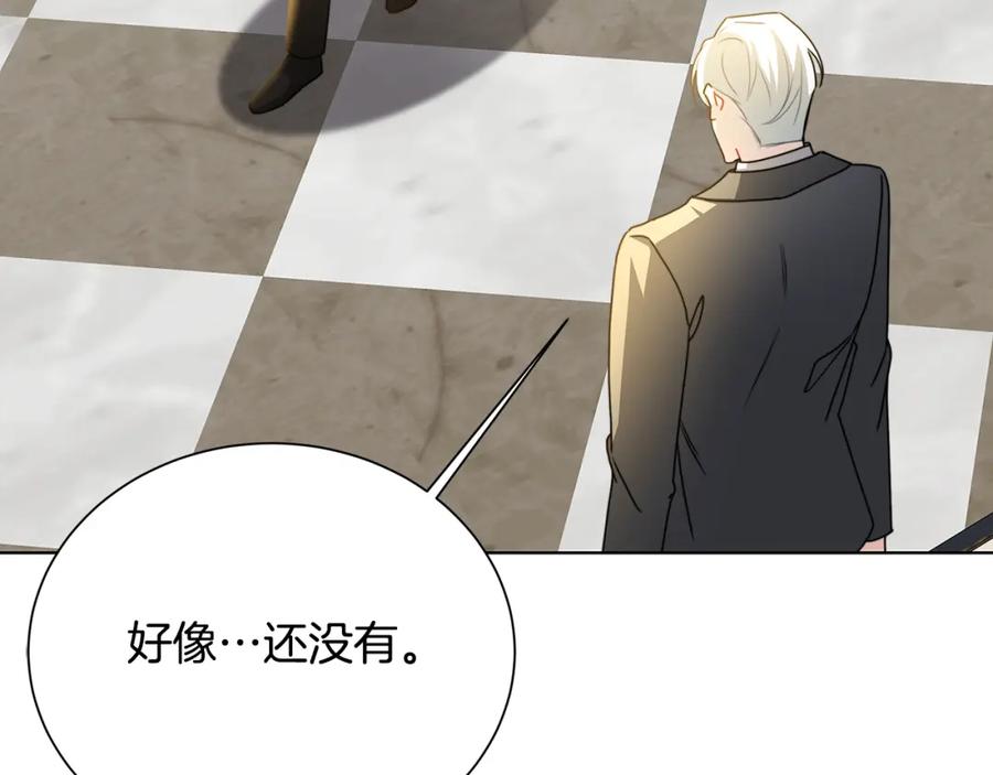 《破茧皇后》第54话 她回来了 第118页