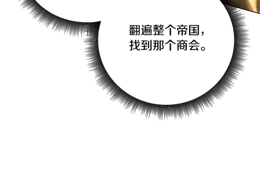 《破茧皇后》第54话 她回来了 第136页