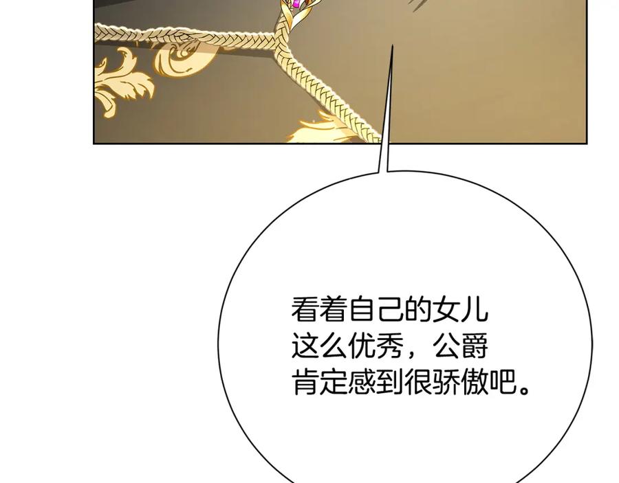 《破茧皇后》第54话 她回来了 第98页