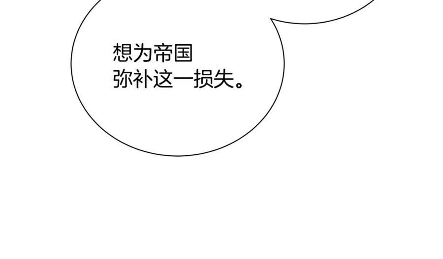 《破茧皇后》第54话 她回来了 第5页
