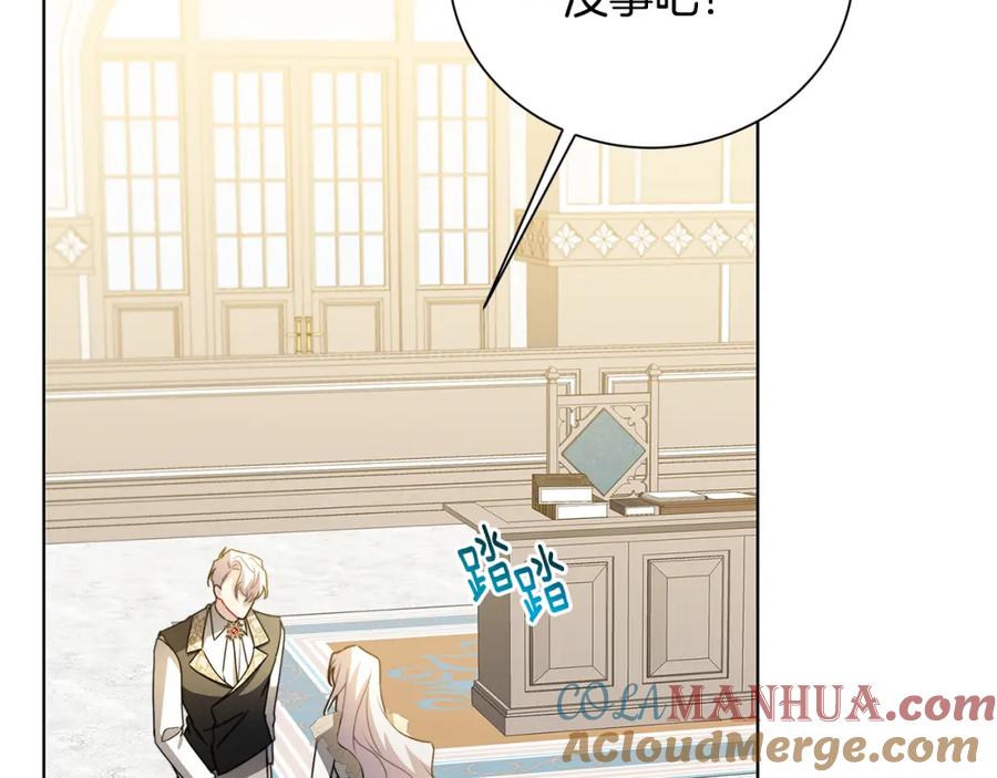 《破茧皇后》第54话 她回来了 第31页