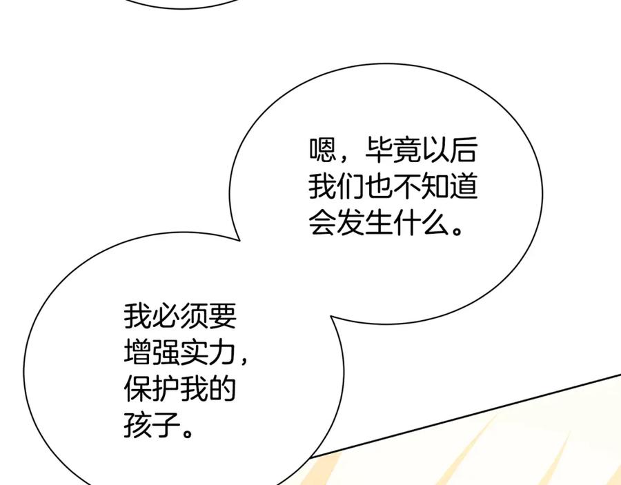 《破茧皇后》第54话 她回来了 第180页