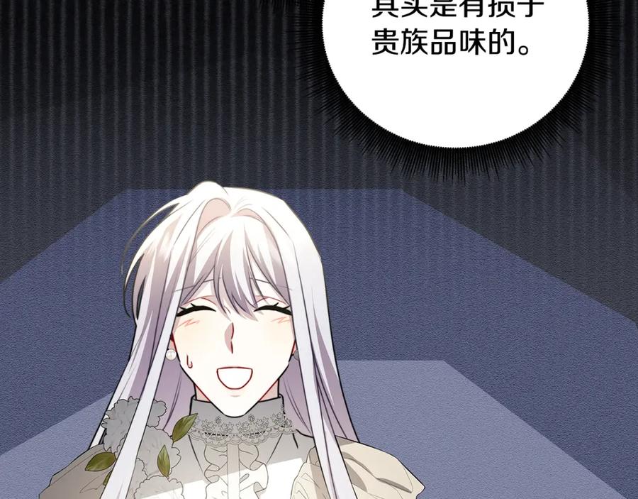 《破茧皇后》第54话 她回来了 第60页