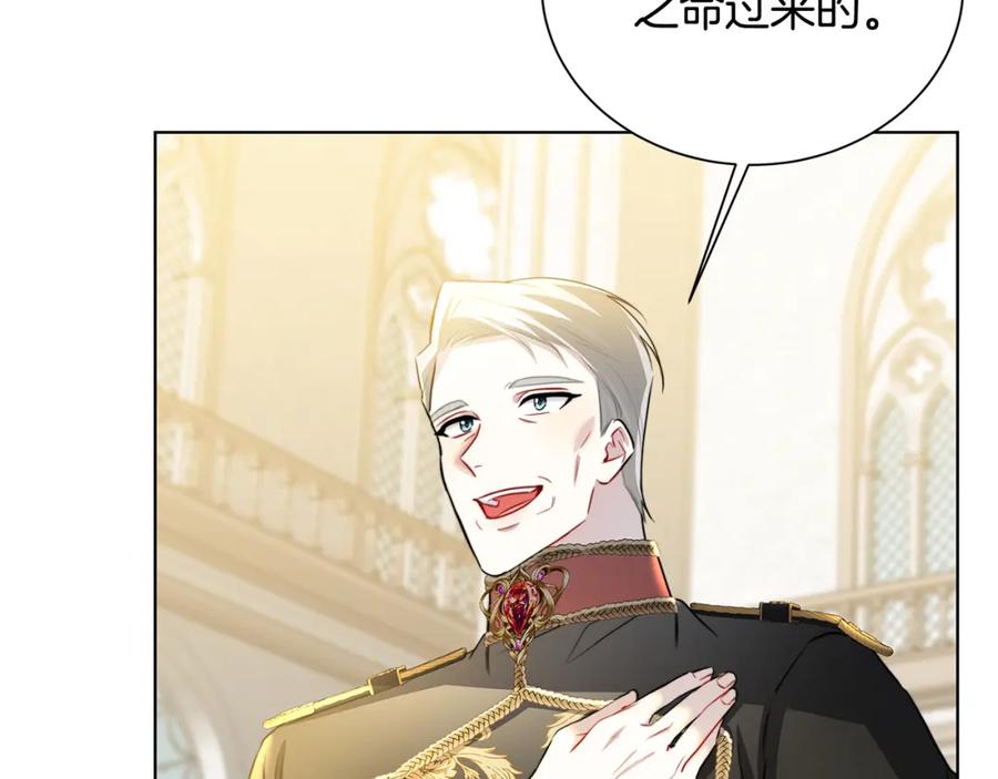 《破茧皇后》第54话 她回来了 第50页