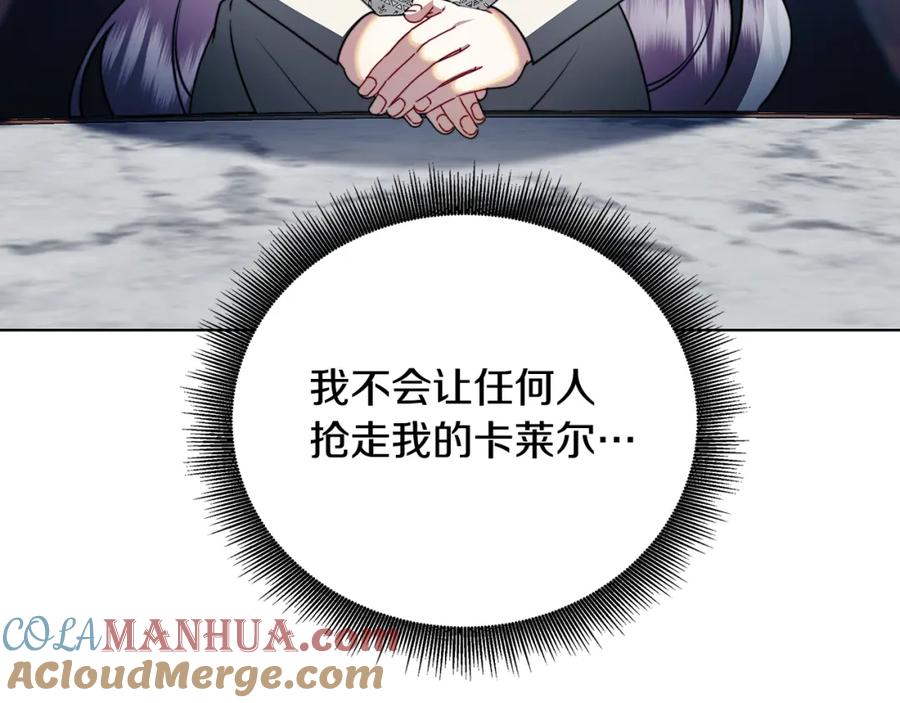 《破茧皇后》第54话 她回来了 第187页