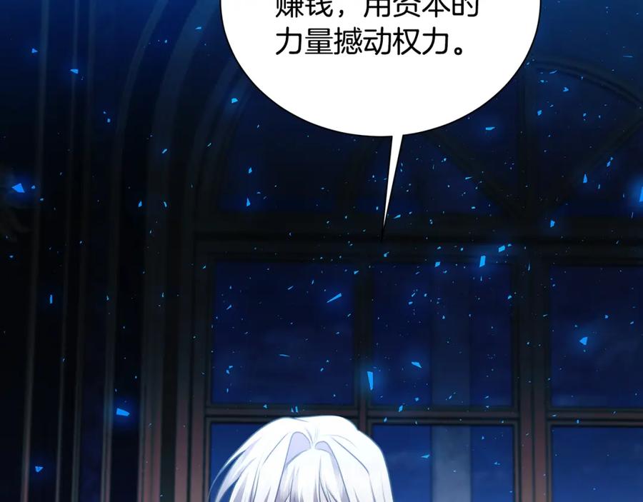 《破茧皇后》第54话 她回来了 第185页