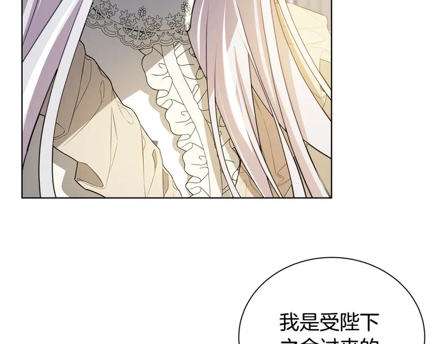 《破茧皇后》第54话 她回来了 第49页