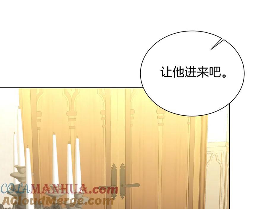 《破茧皇后》第54话 她回来了 第139页