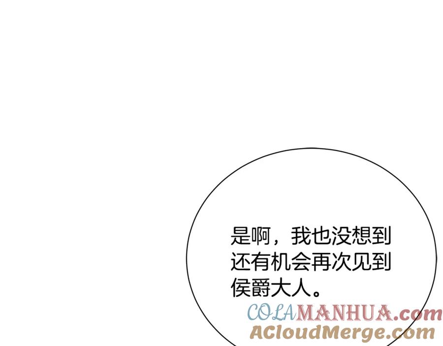 《破茧皇后》第54话 她回来了 第47页